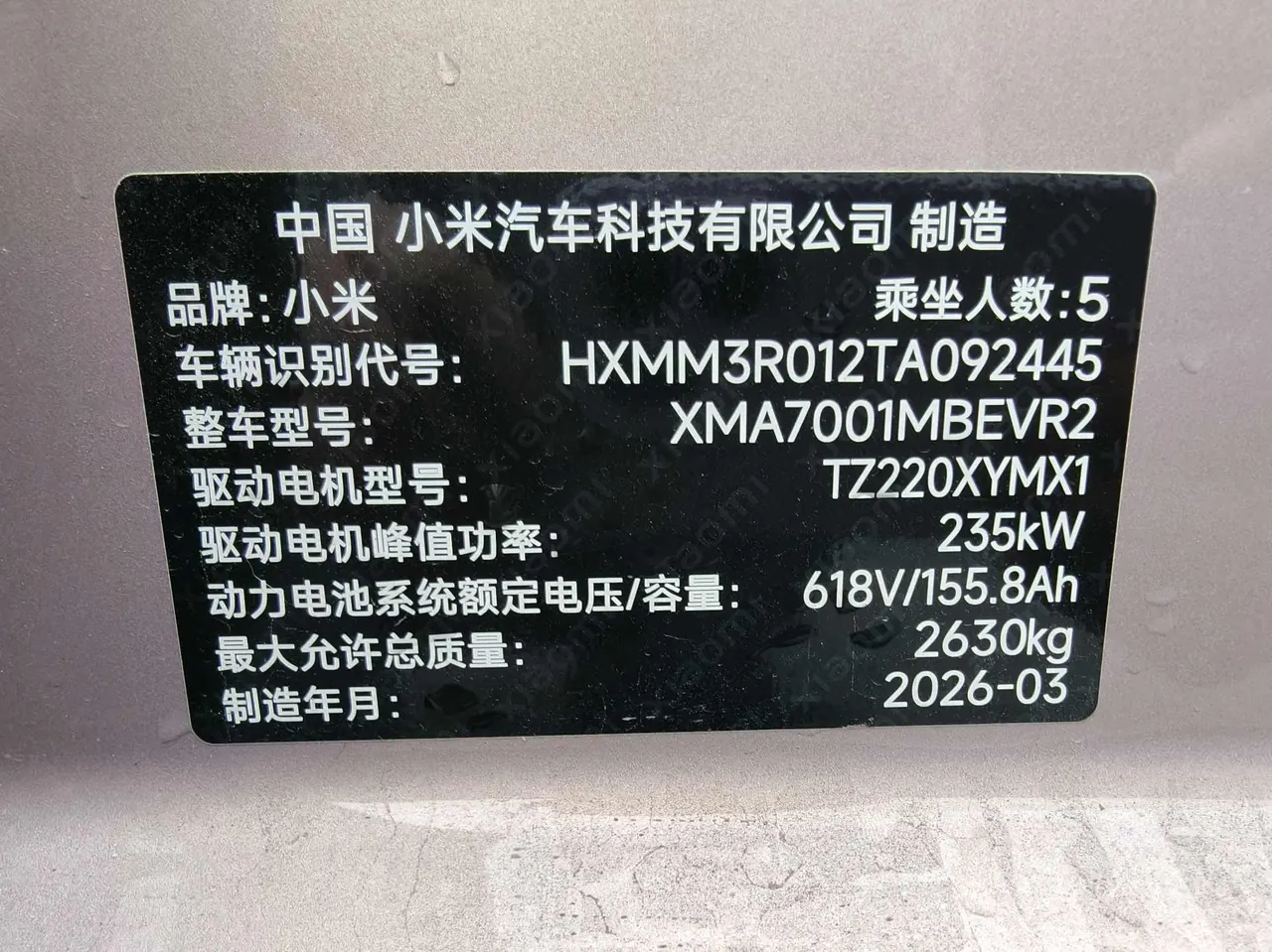 MI 2026 SU7 Pro automatic gear 18