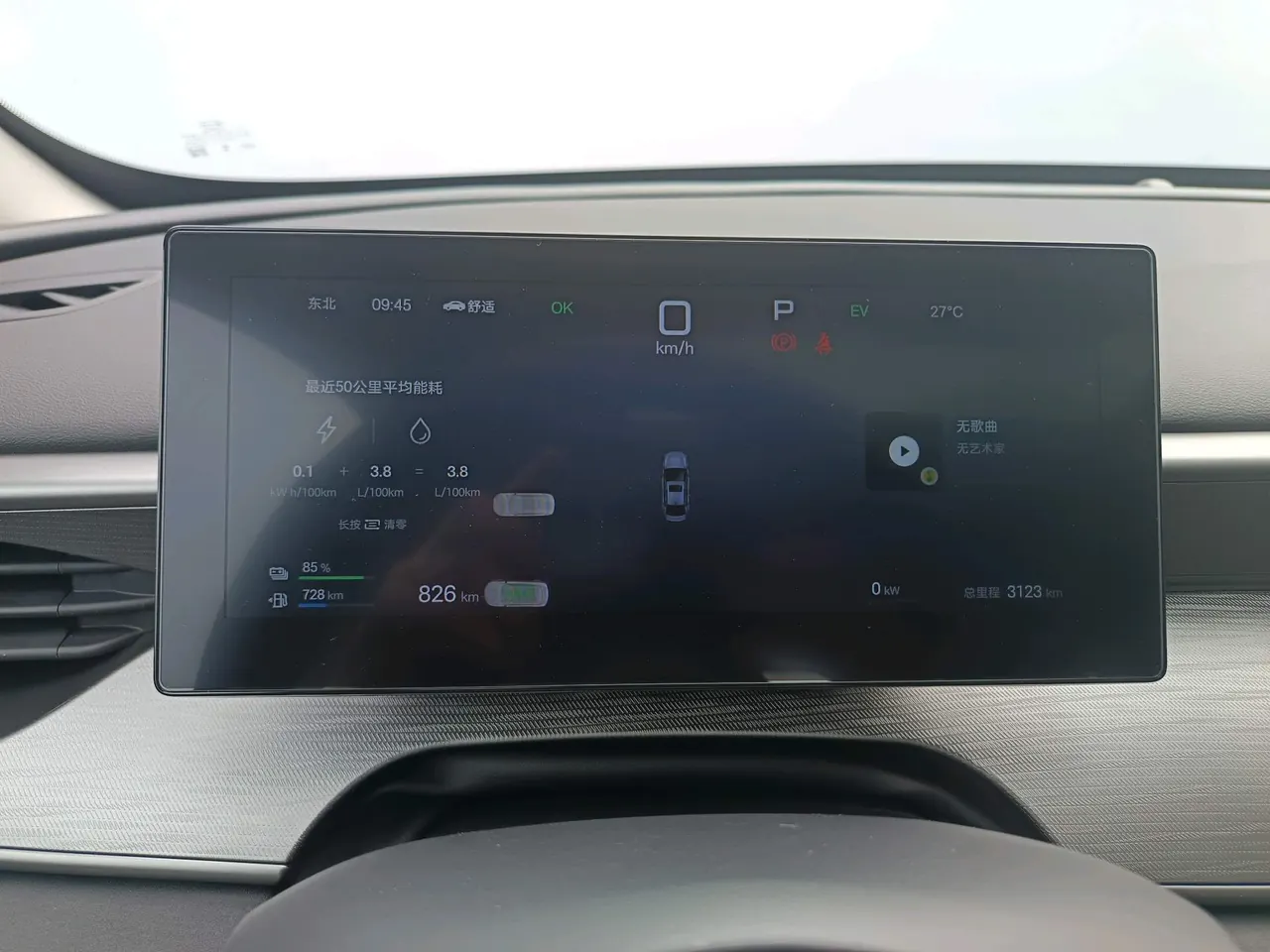 BYD 2025 seals 05 DM-i 1.5 stepless smart driving version 120KM flagship automatic gear 20