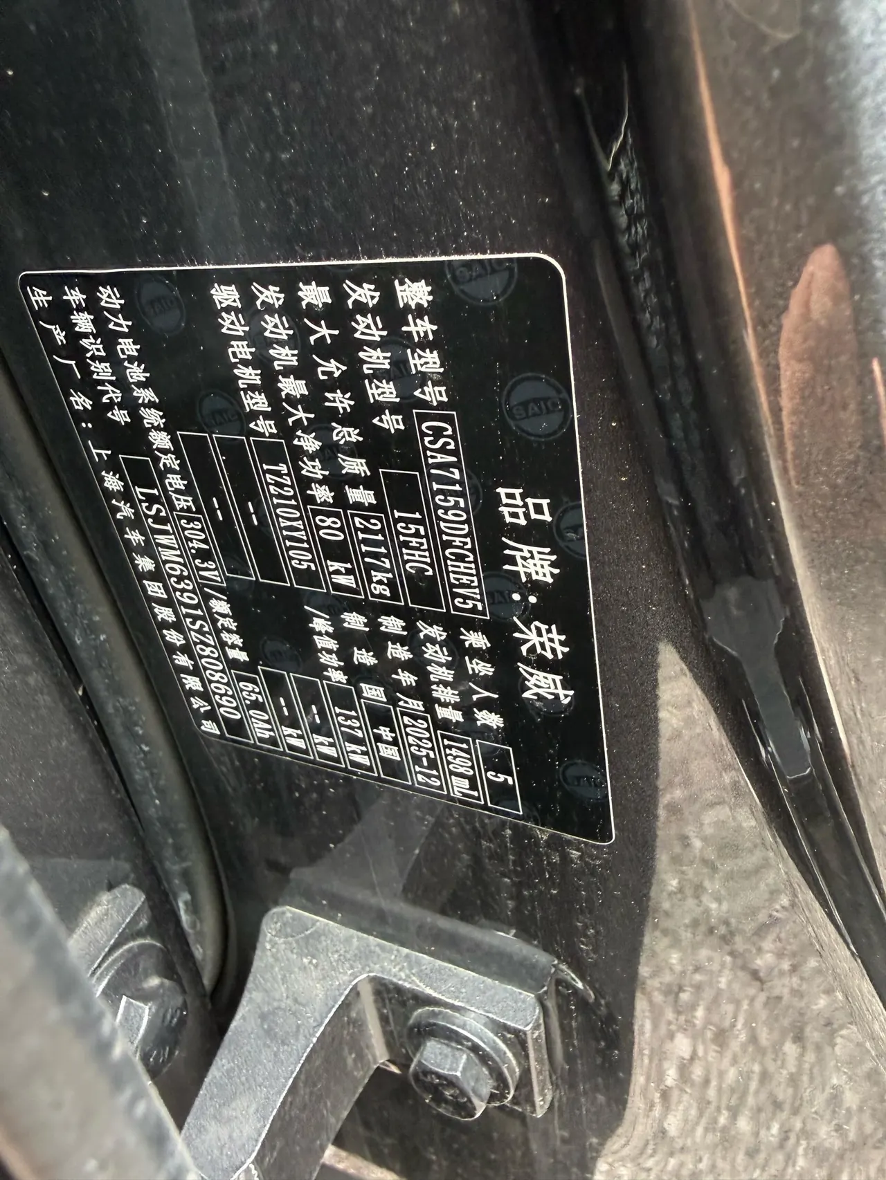 Roewe 2025 M7 DMH 1.5 160km Pleasant Edition Automatic Gear 7