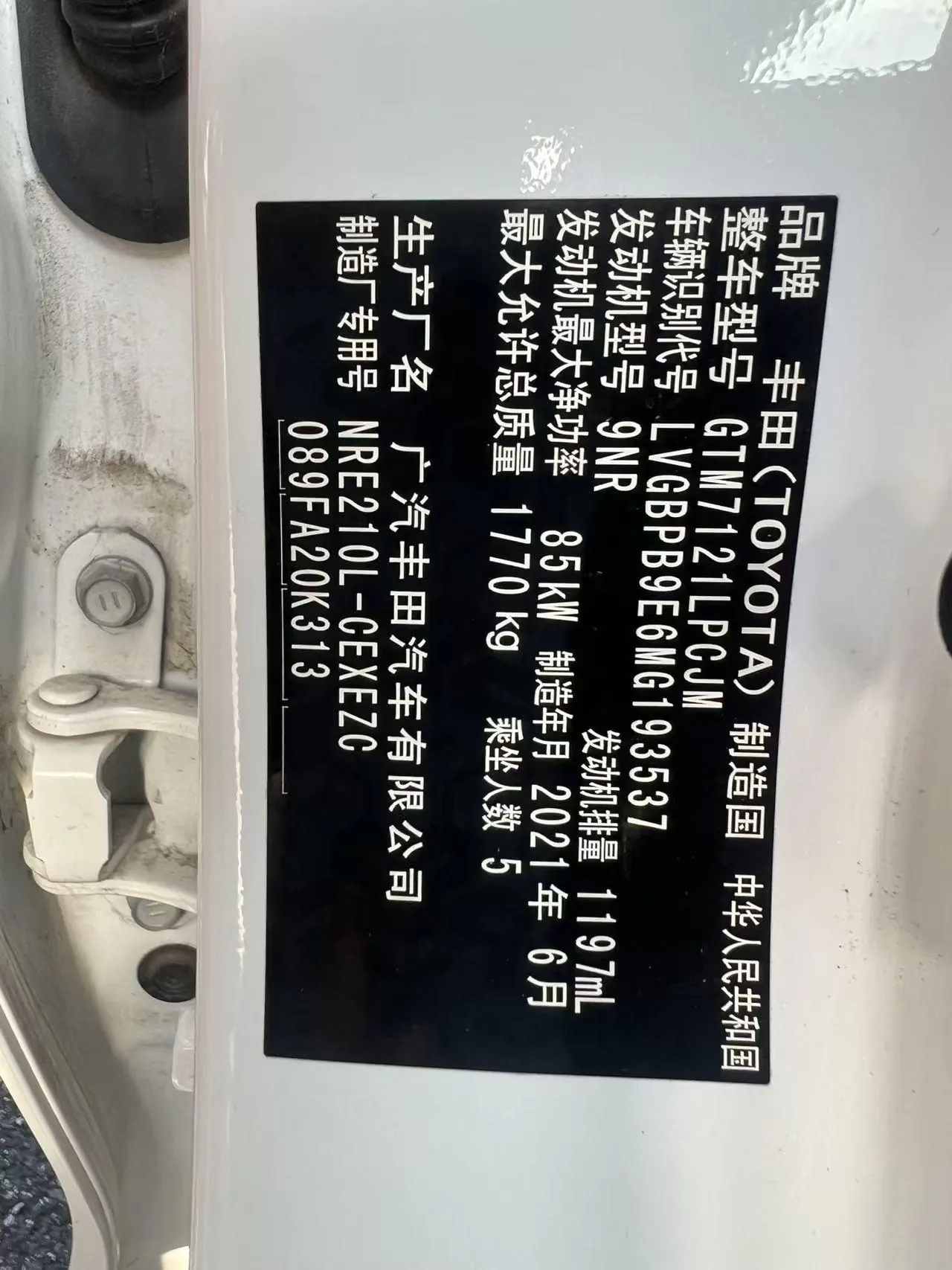 Toyota 2021 Lei Ling 1.2T Stepless 185T Deluxe Automatic Gear 6