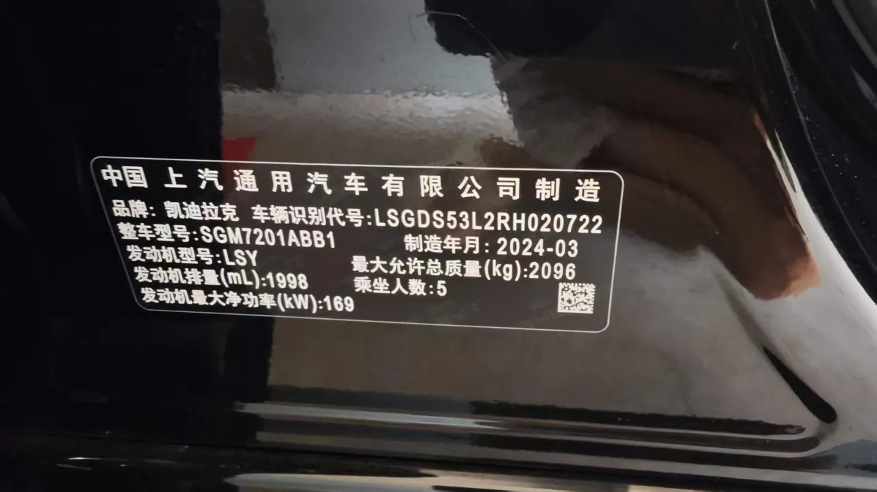 Cadillac 2024 CT5 2.0T 28T Luxury Pro Auto 7
