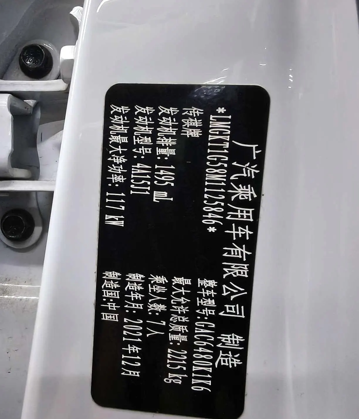 Chuanqi 2021 M6 PRO 1.5T 270T Deluxe Edition Automatic Gear 7