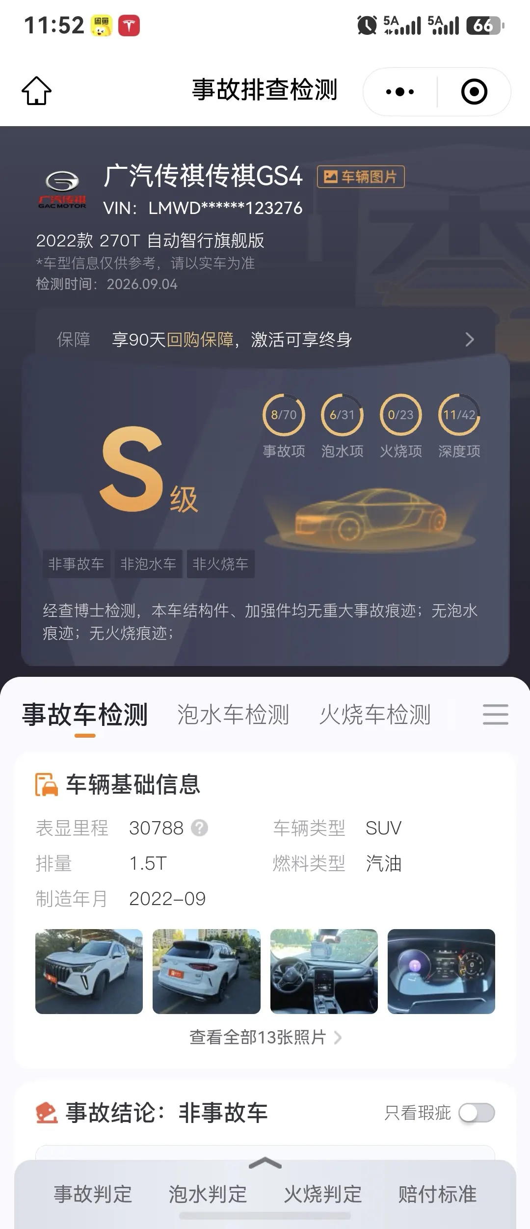 Chuanqi 2022 GS4 PLUS 1.5T 270T Xinghe Edition Automatic Gear 10