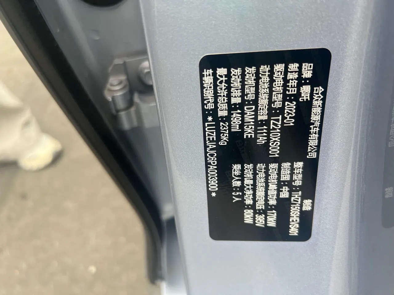 Neta 2022 Neta S 1160km rear drive middle version automatic gear 7