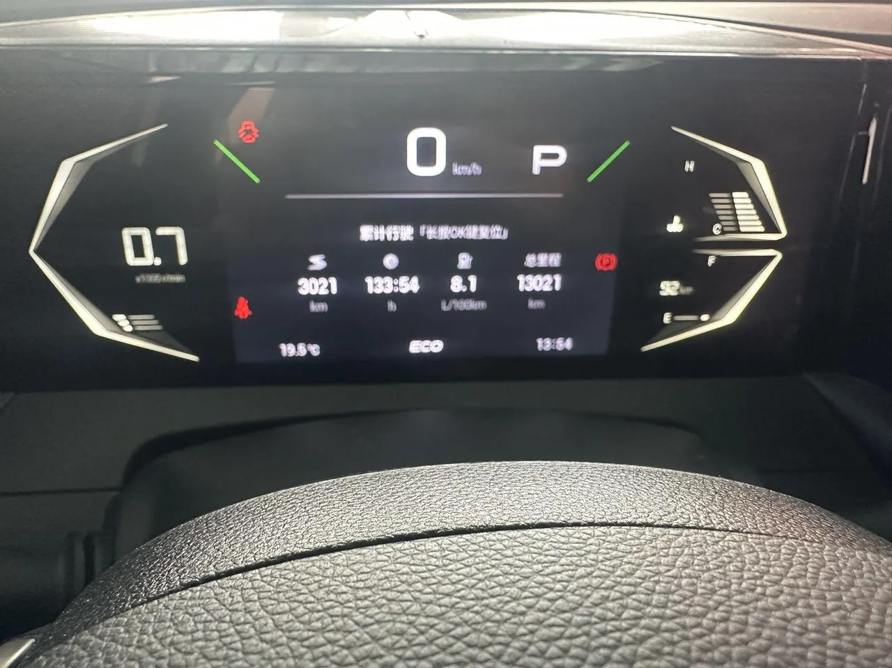 Chuanqi 2024 GS3 Speed 1.5T 270T Jin Zhi MAX Automatic Gear 9