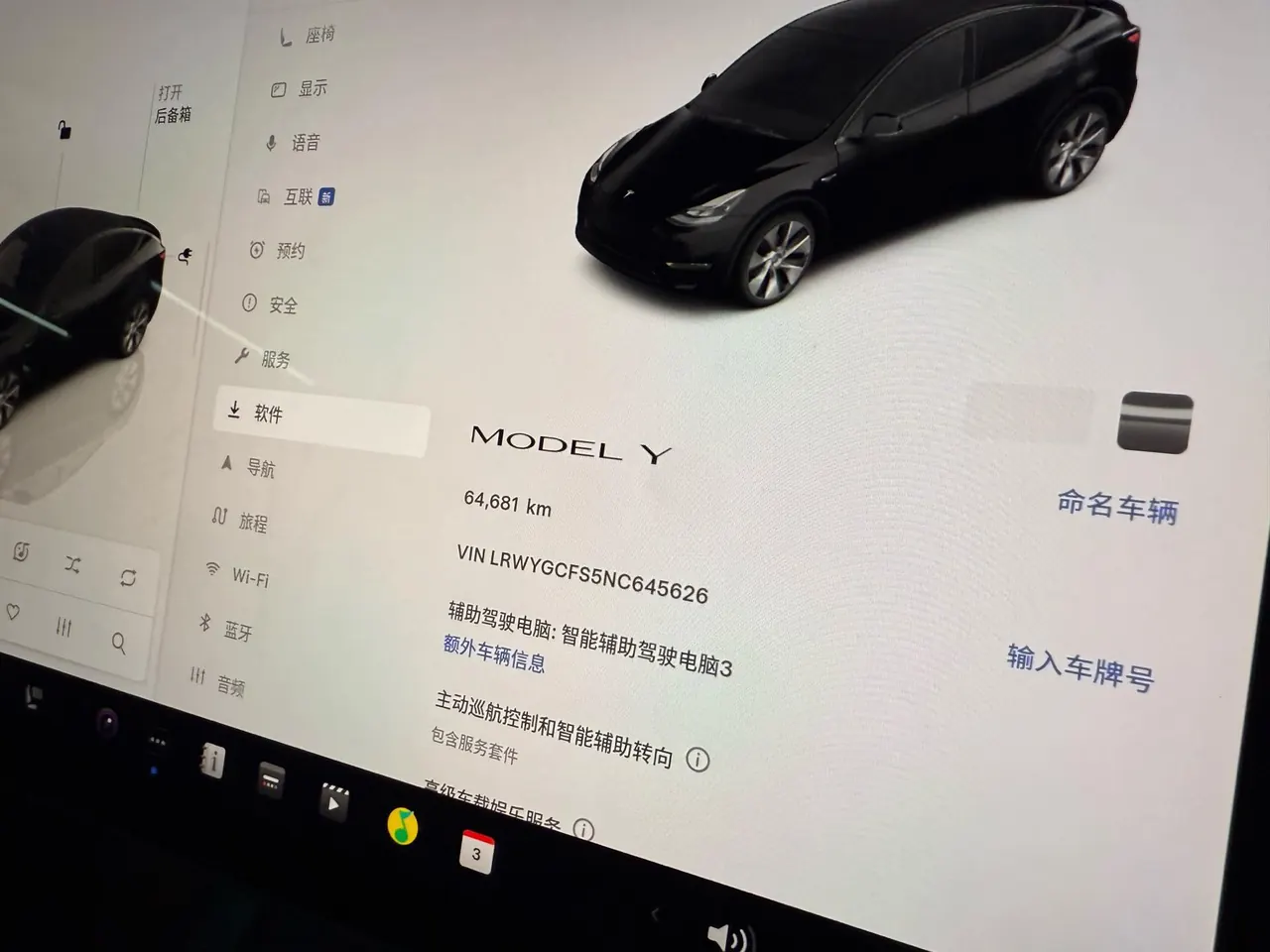 Tesla 2022 Model Y rear-wheel drive version automatic transmission 7