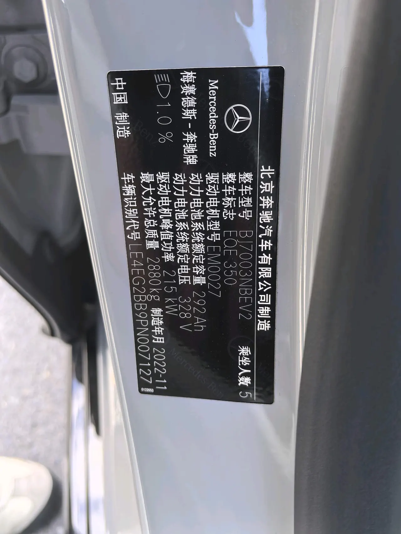 Mercedes Benz 2022 EQE 350 EQE 350 Special Edition Automatic Gear 9