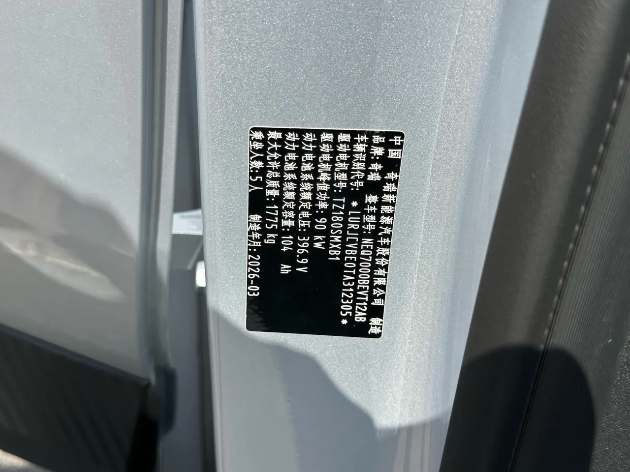 Chery 2026 QQ3 EV 420 Love Edition Automatic Gear 13