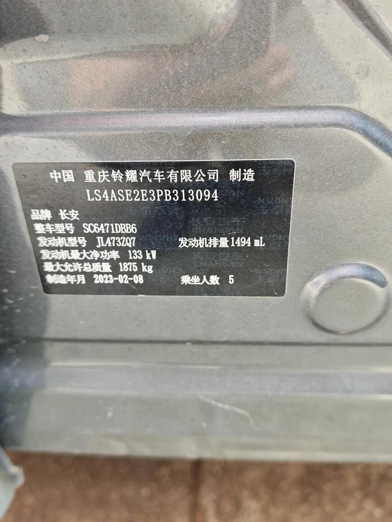Oshan 2022 Z6 1.5T Blue Whale Smart Collar City Edition Automatic Gear 12