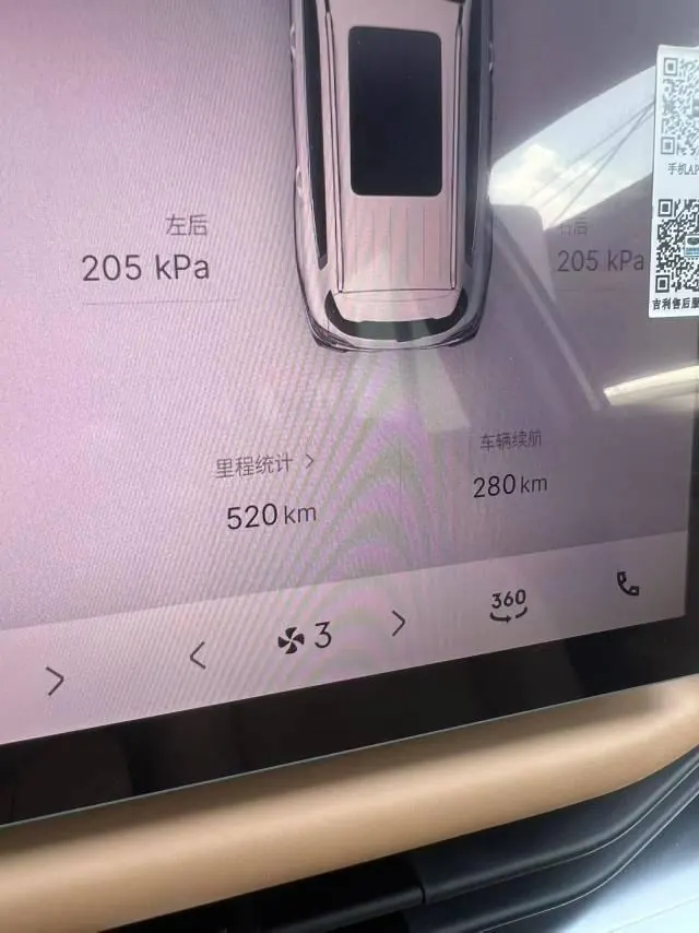 Geely 2026 Hao Yue L 2.0TD happy automatic transmission 4