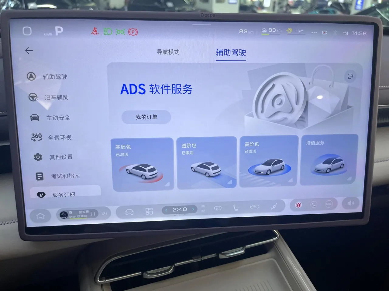 ChangAn Deepal 2026 S 07 230Ultra Huawei Dry Kun ADS SE Edition Automatic Gear 18