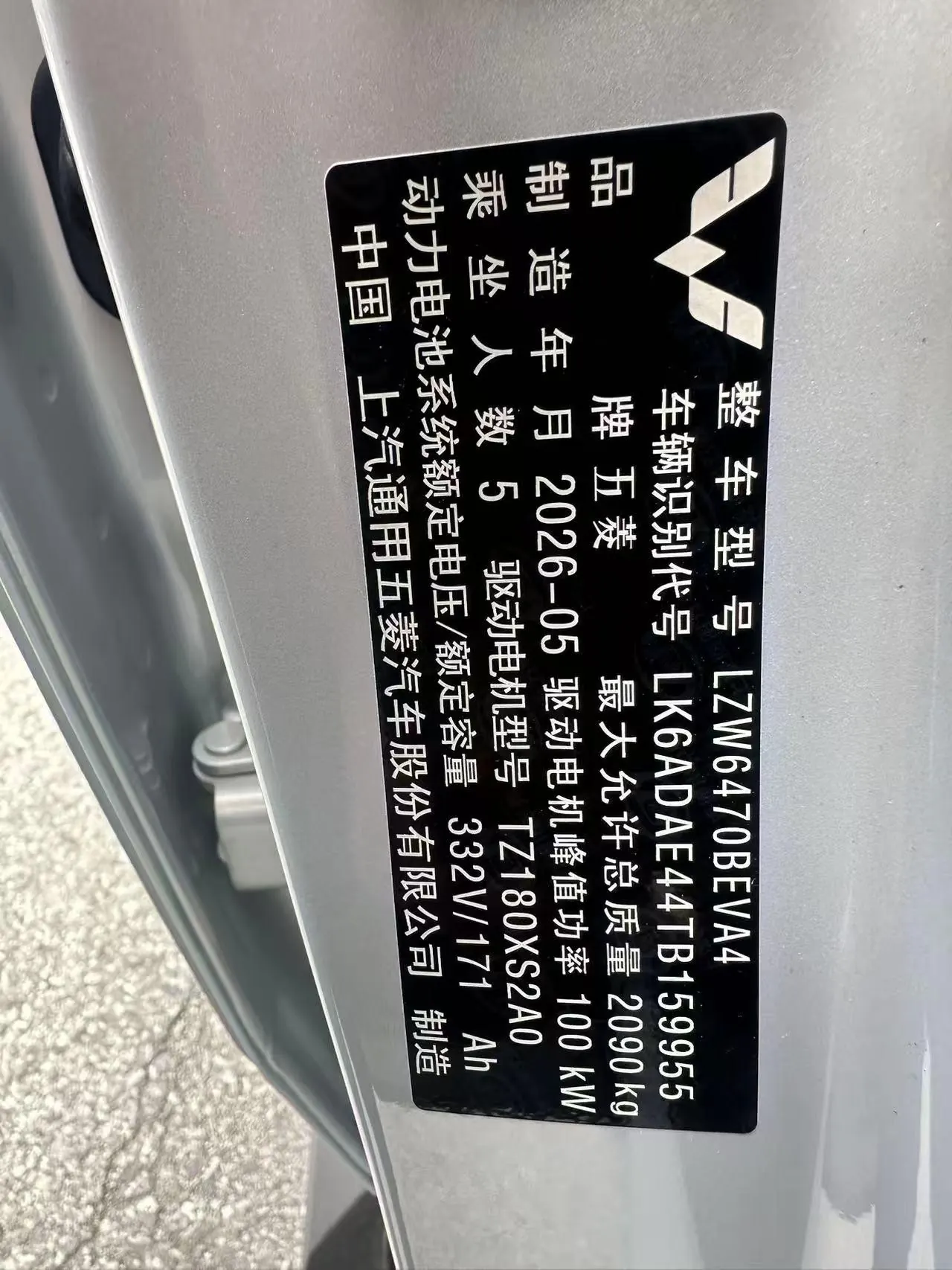 WuLing 2026 Starlight 560 500km Luxury Automatic Gear 8