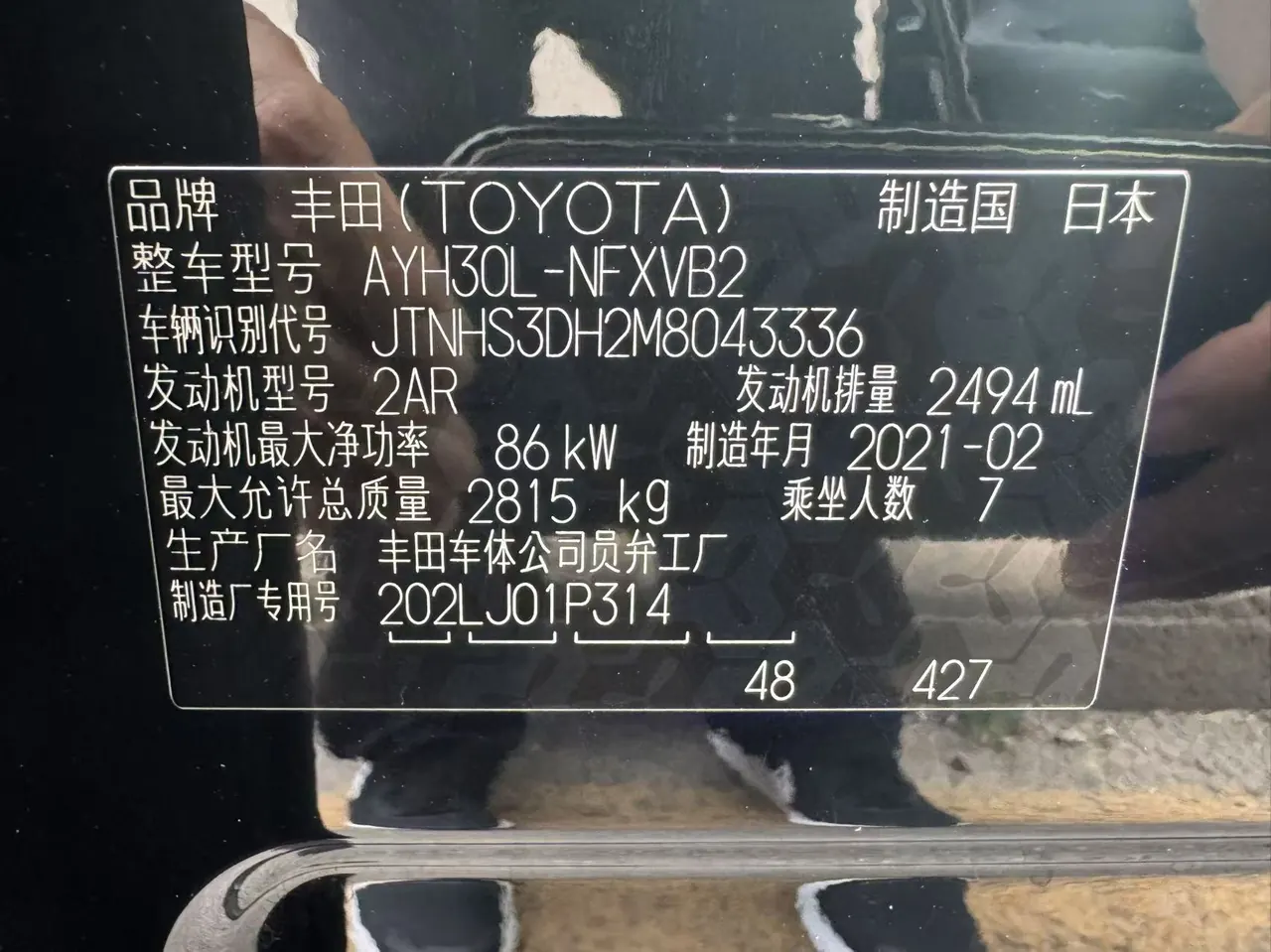 Toyota Wilfa (Imported) 2020 Wilfa 2.5 Stepless HV Distinguished Edition Automatic Gear 14