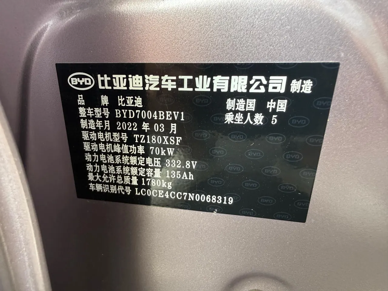 BYD 2021 Dolphin 405km Fashion Edition Automatic 11