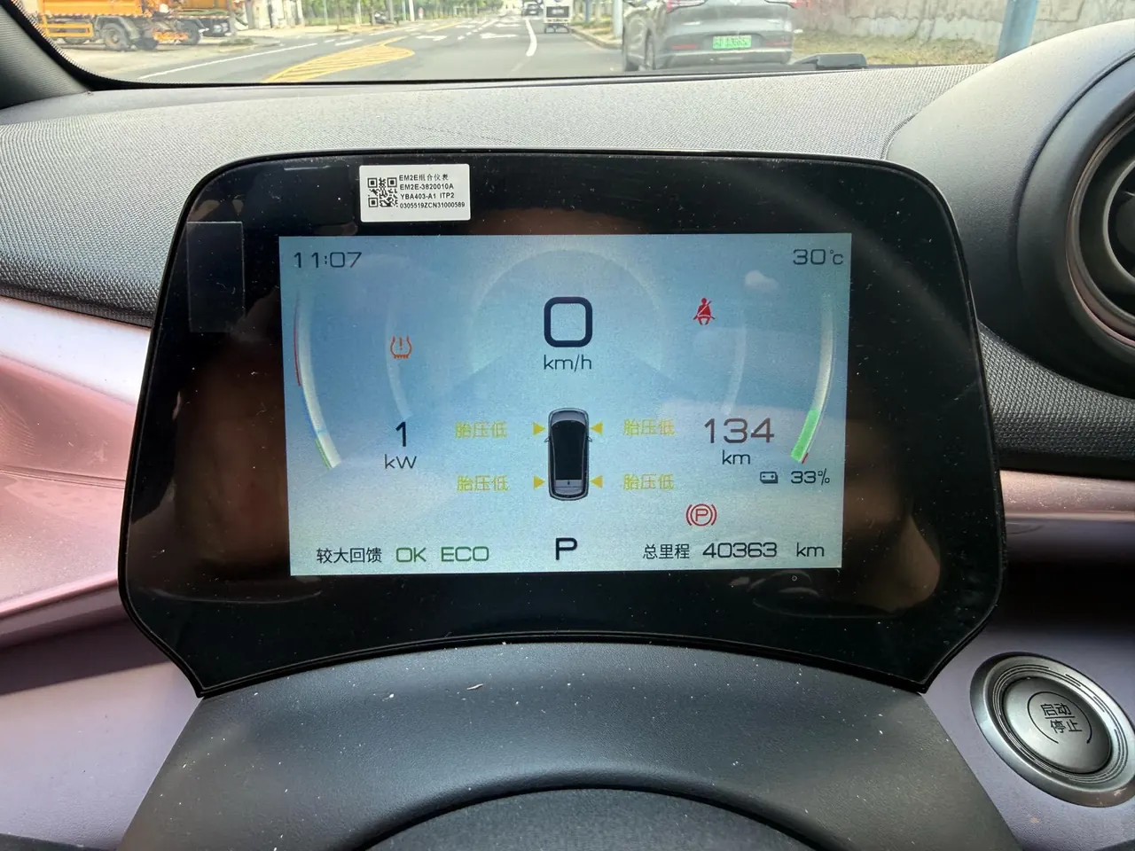 BYD 2021 Dolphin 405km Fashion Edition Automatic 12