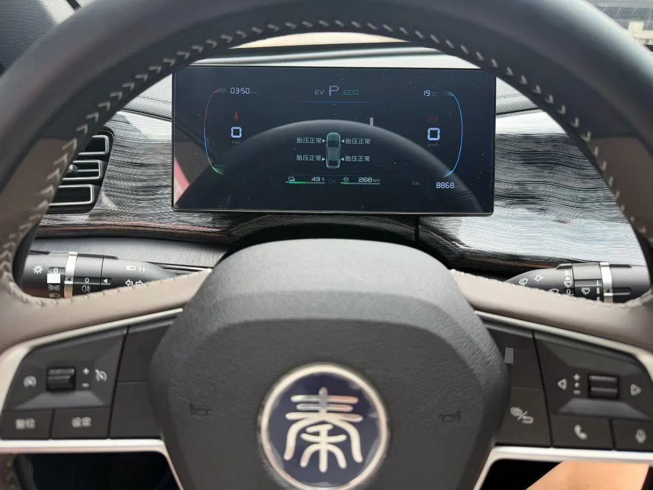BYD 2024 Qin PLUS DM-i 1.5 stepless glory version 55KM leading automatic gear 8