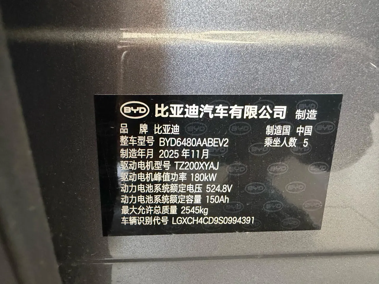 BYD 2025 Sea Lion 06 EV 605 Pilot Pro Edition Automatic Gear 10