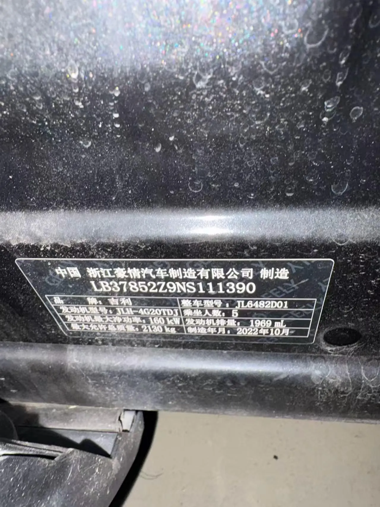 Geely 2021 XingyueL (Monjaro) 2.0TD EVO two-wheel drive distinguished automatic transmission 9