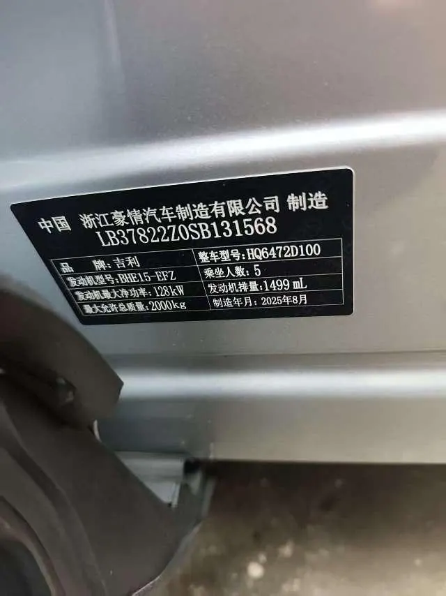 Geely 2025 Boyue L 1.5TD Start Automatic Gear 7