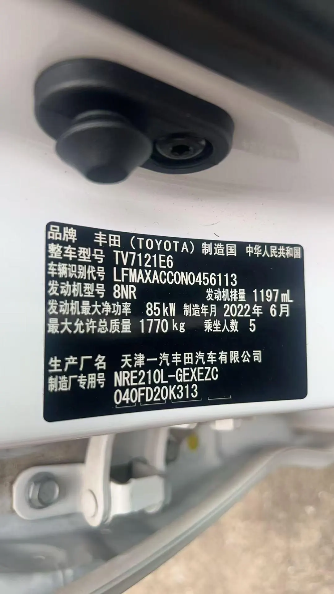 Toyota 2022 corolla 1.2T stepless pioneer PLUS version automatic gear 5