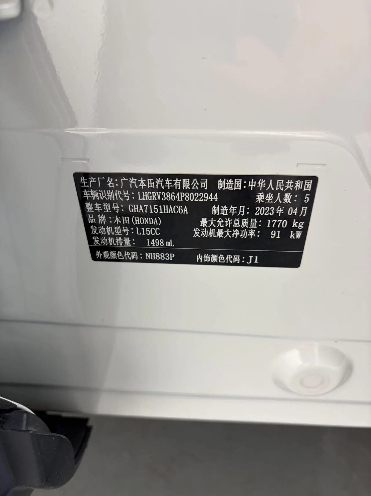 Honda 2023 Binzhi 1.5 Stepless Deluxe Edition Automatic Gear 5
