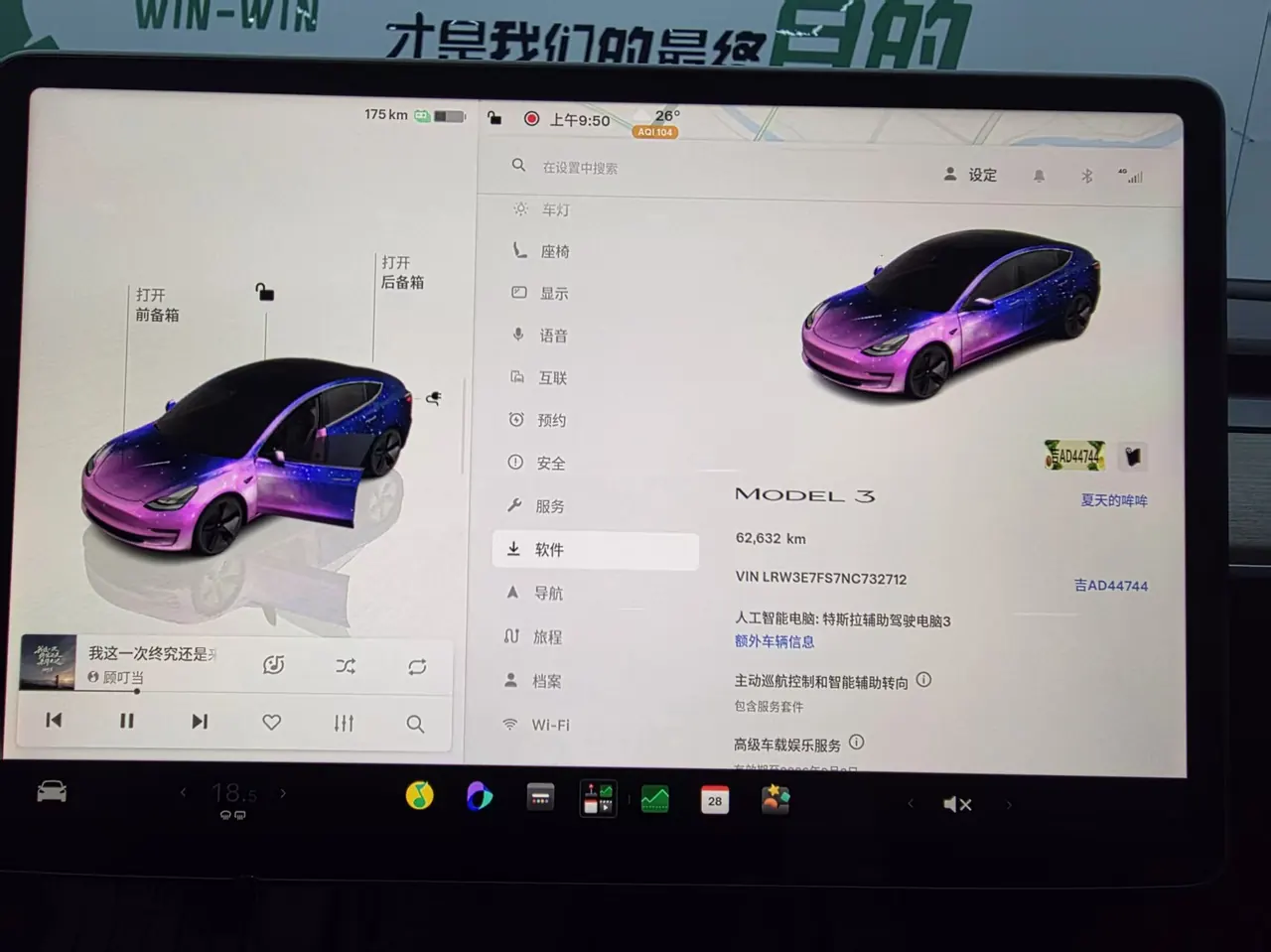 Tesla 2022 Model 3 rear-wheel drive version of automatic transmission 10