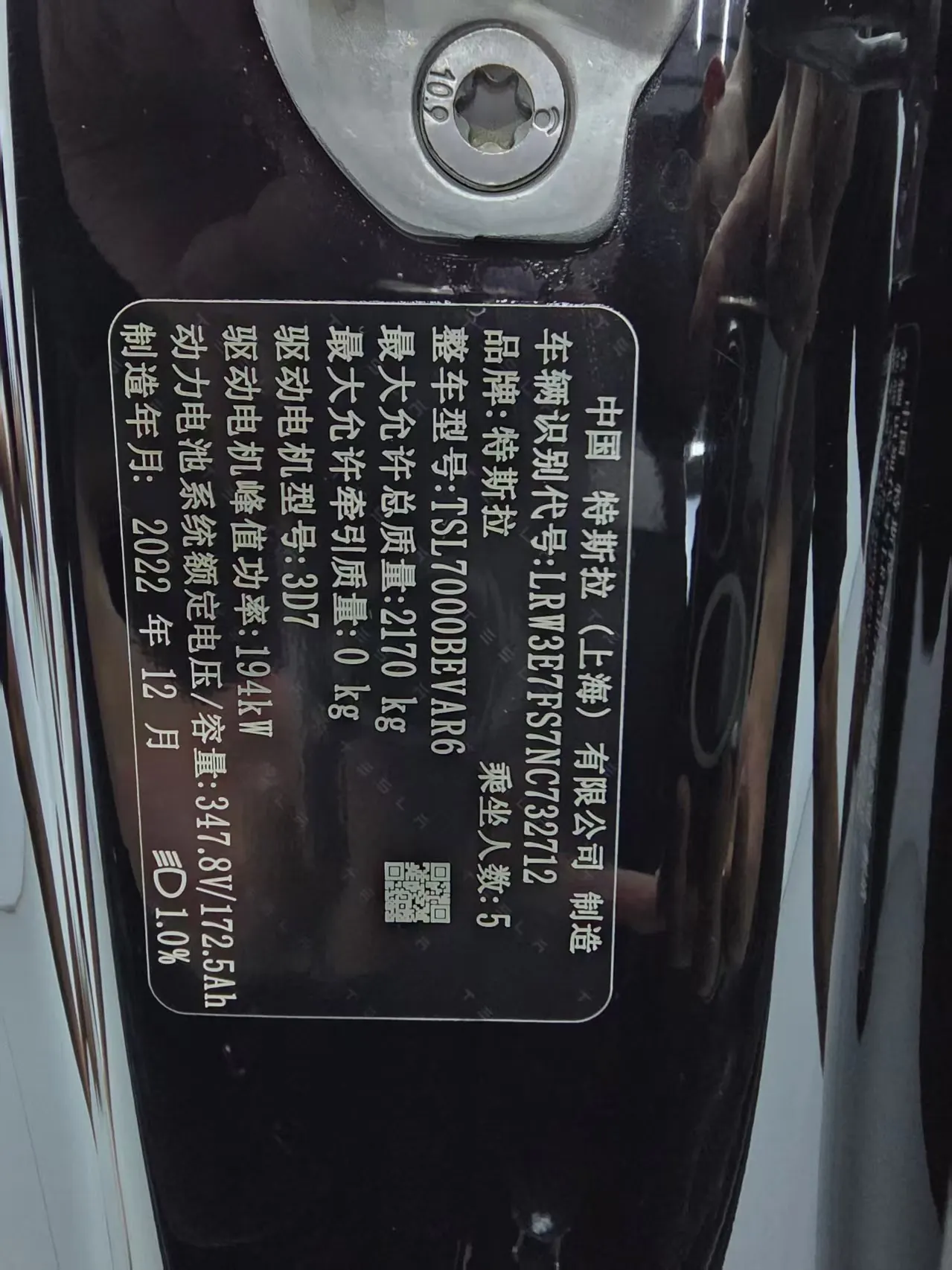 Tesla 2022 Model 3 rear-wheel drive version of automatic transmission 11