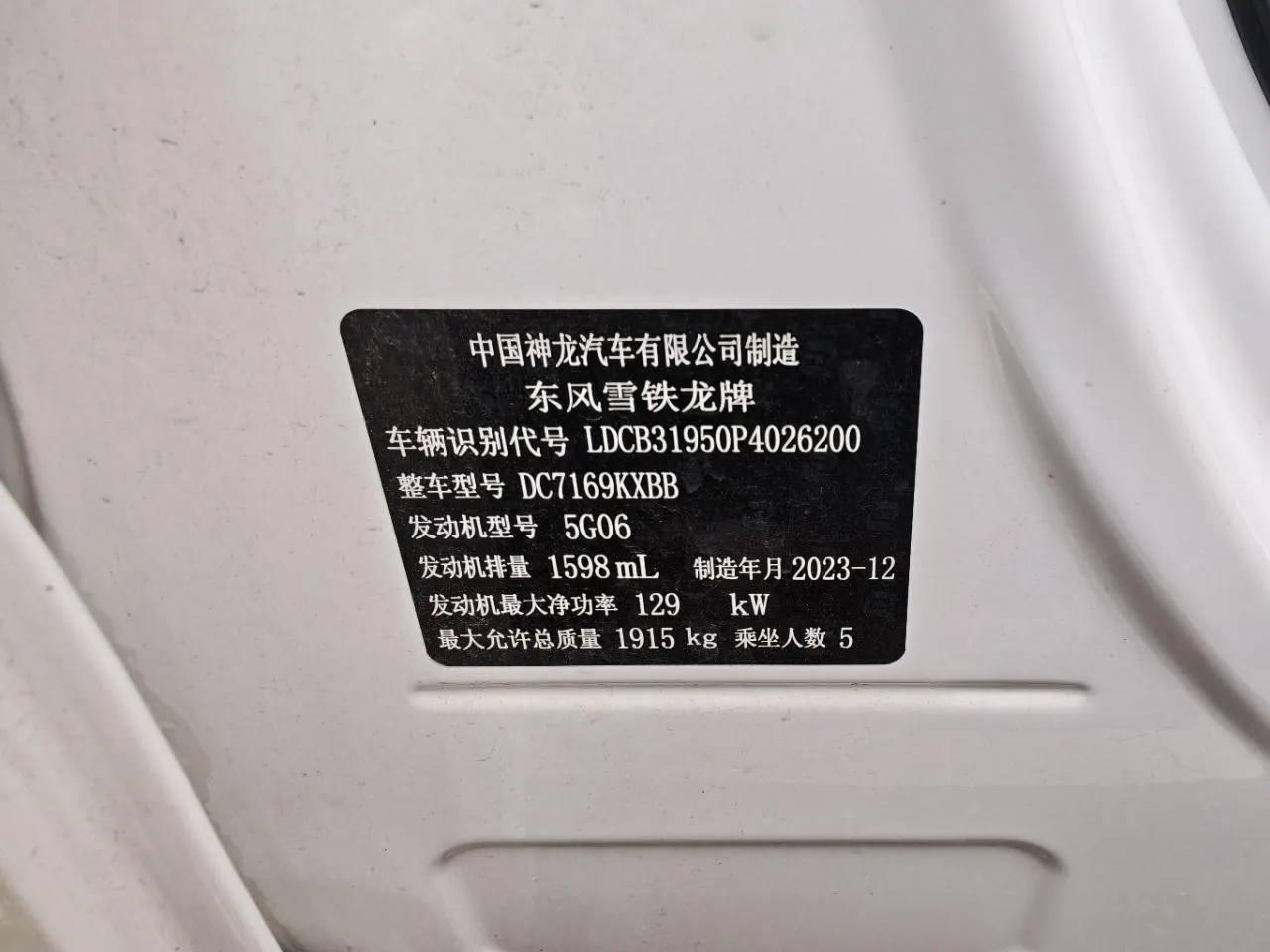 Citroen Versailles C5 X 2023 C5 X 1.6T is an extraordinary automatic gear 8