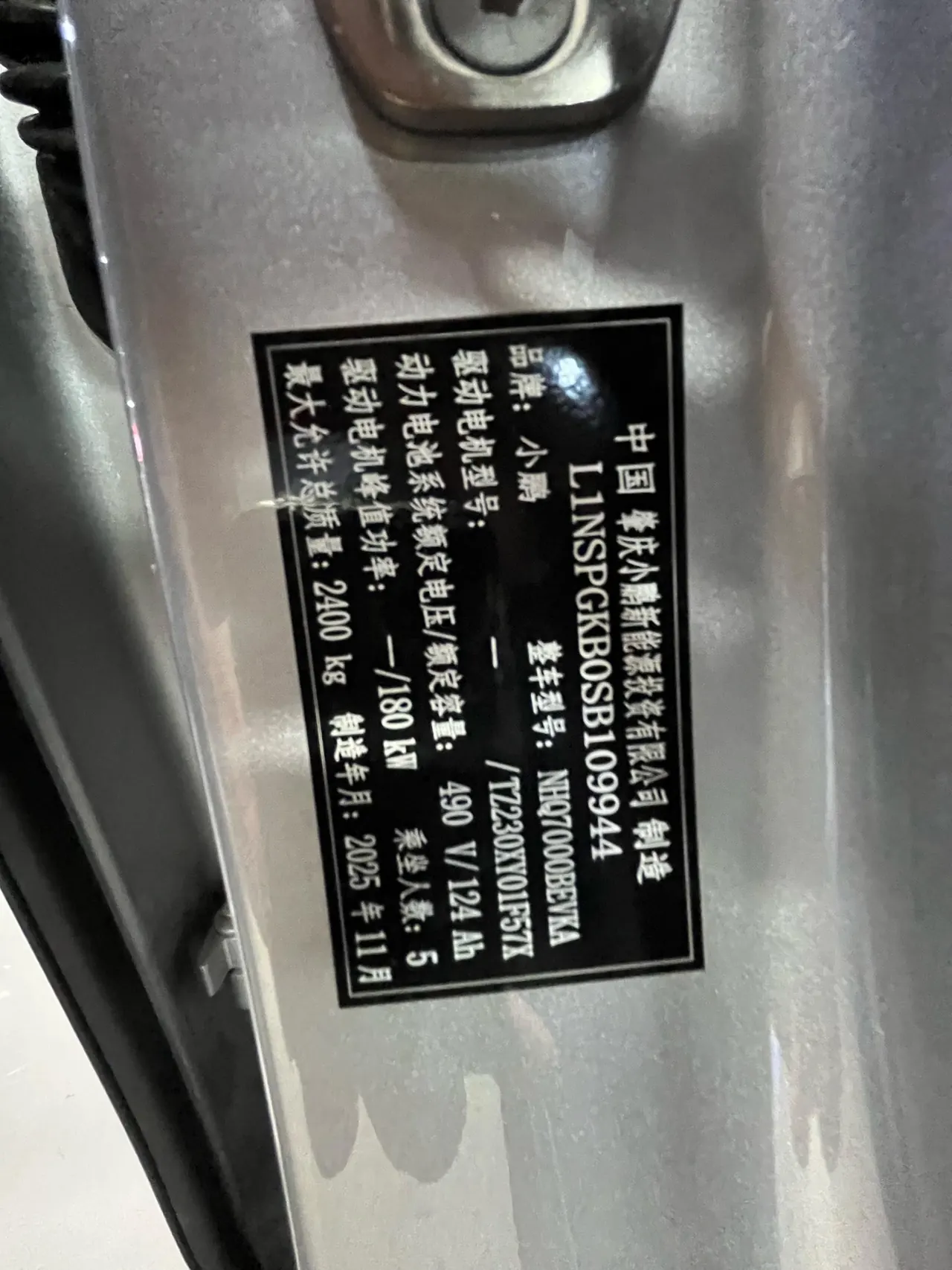 Xpeng 2024 P7 long endurance Max automatic gear 13