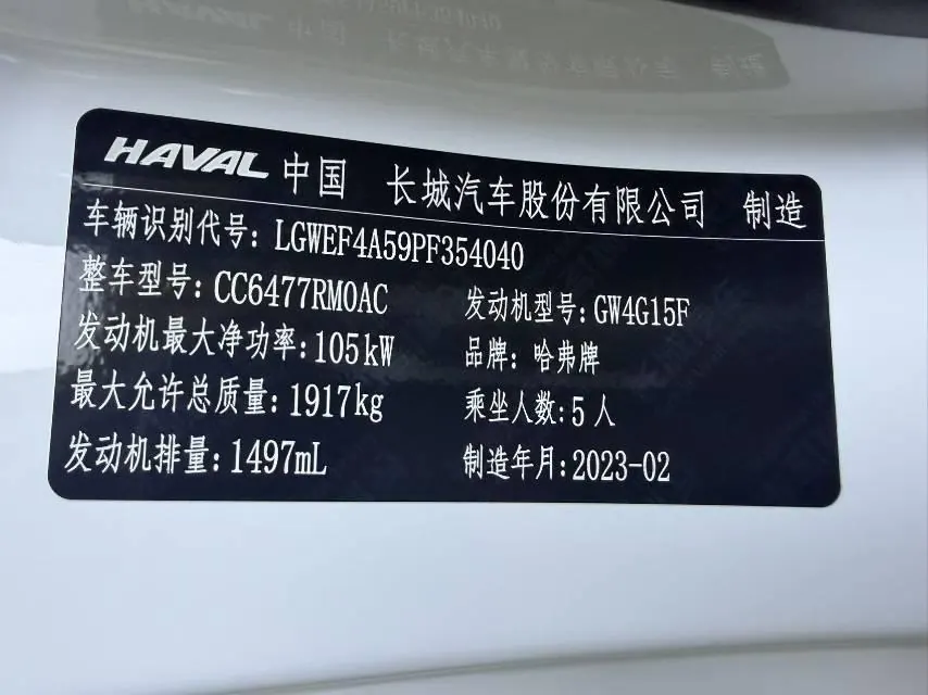 Haval 2023 M6 PLUS 1.5T Luxury Smart Joint Automatic Gear 6