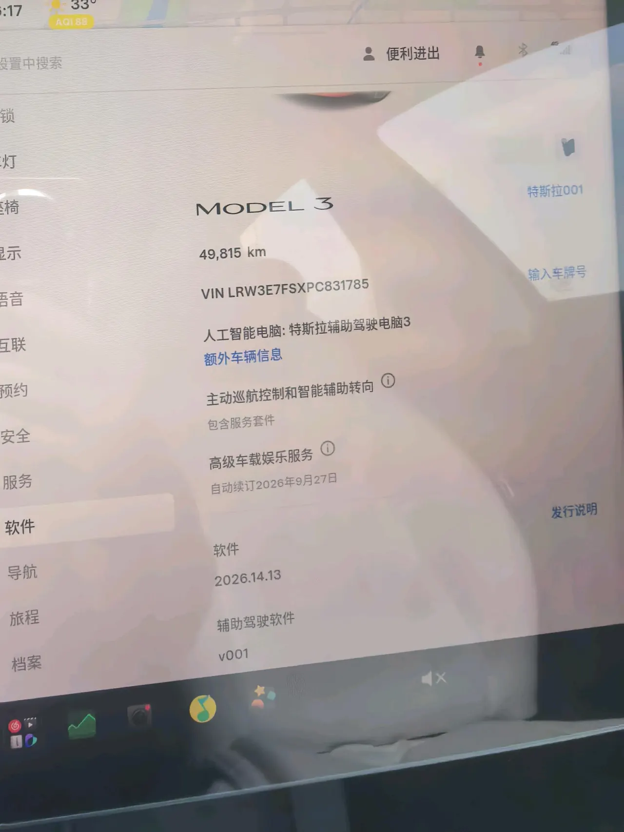 Tesla 2022 Model 3 rear-wheel drive version of automatic transmission 9