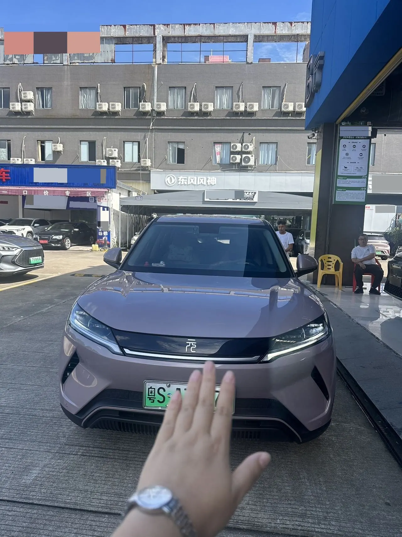 BYD 2024 Yuan UP 301KM Leading Automatic Gear 2