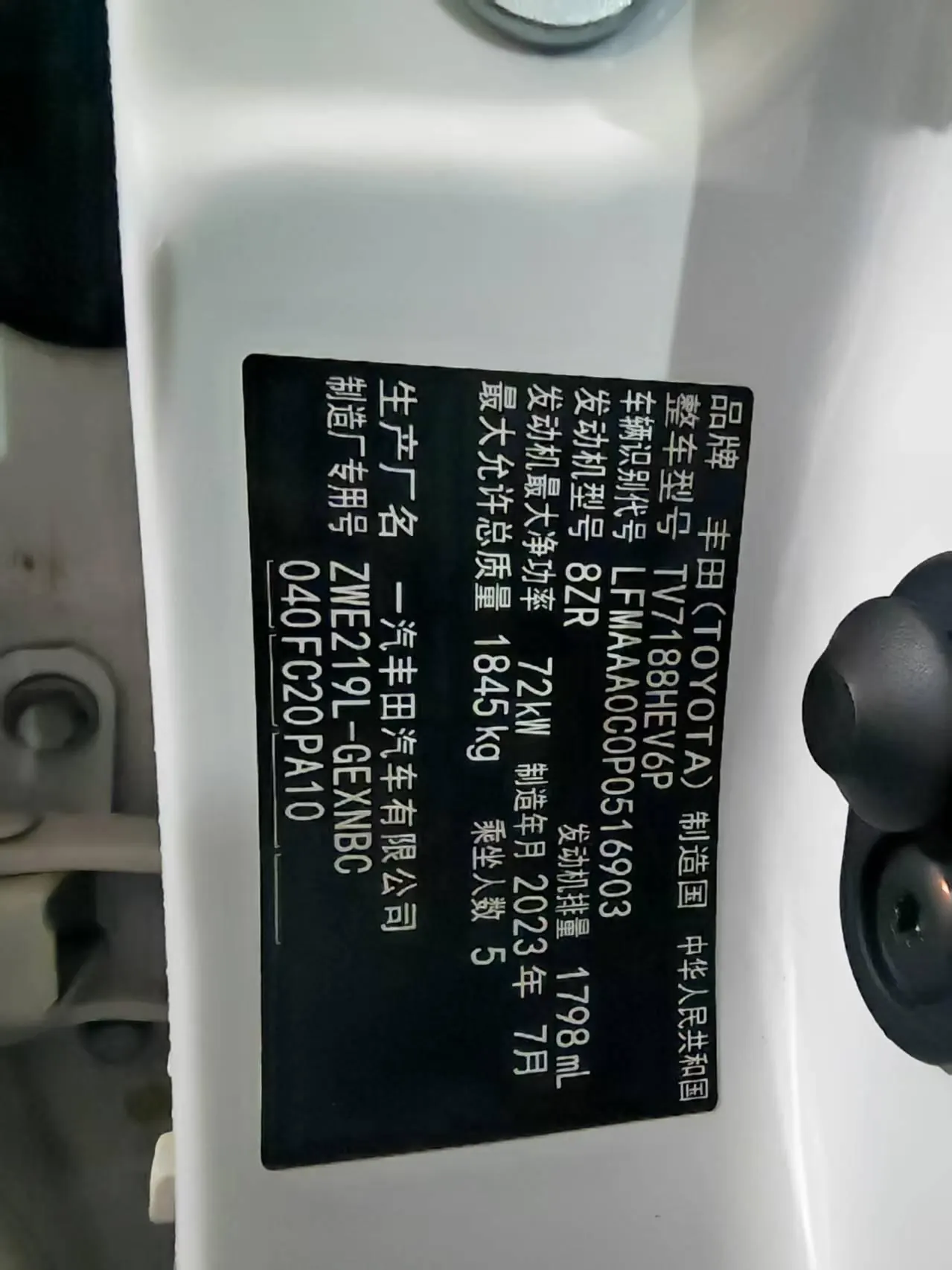 Toyota 2023 Corolla Double Engine 1.8 Stepless Intelligent Electric Hybrid Pioneer Edition Automatic Gear 2