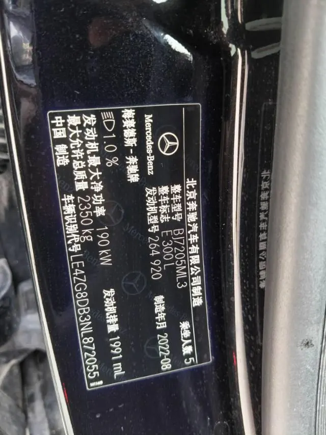 Mercedes Benz E Class 2022 E 300 L 2.0T Luxury (Change 2) Automatic Gear 9