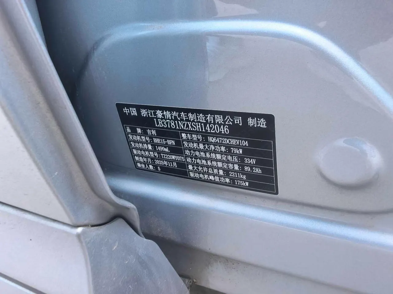 Geely Galaxy 2026 Starship 7 EM-i 1.5 135km Starship Edition Automatic Gear 11