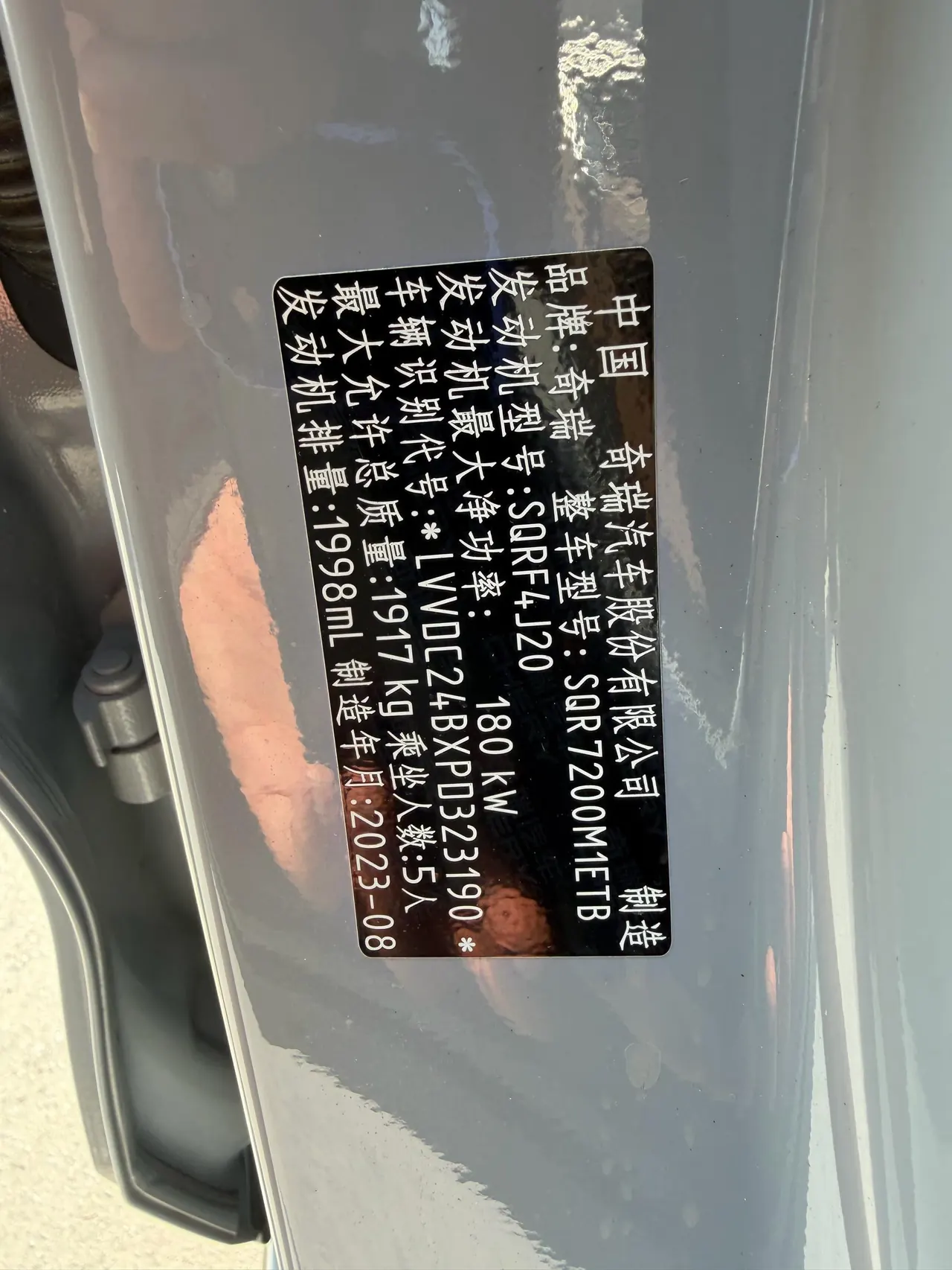 Chery 2023 Erez 8 2.0T High Energy Edition Automatic Gear 9