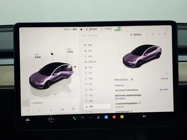 Tesla 2022 Model 3 rear-wheel drive version of automatic transmission 9