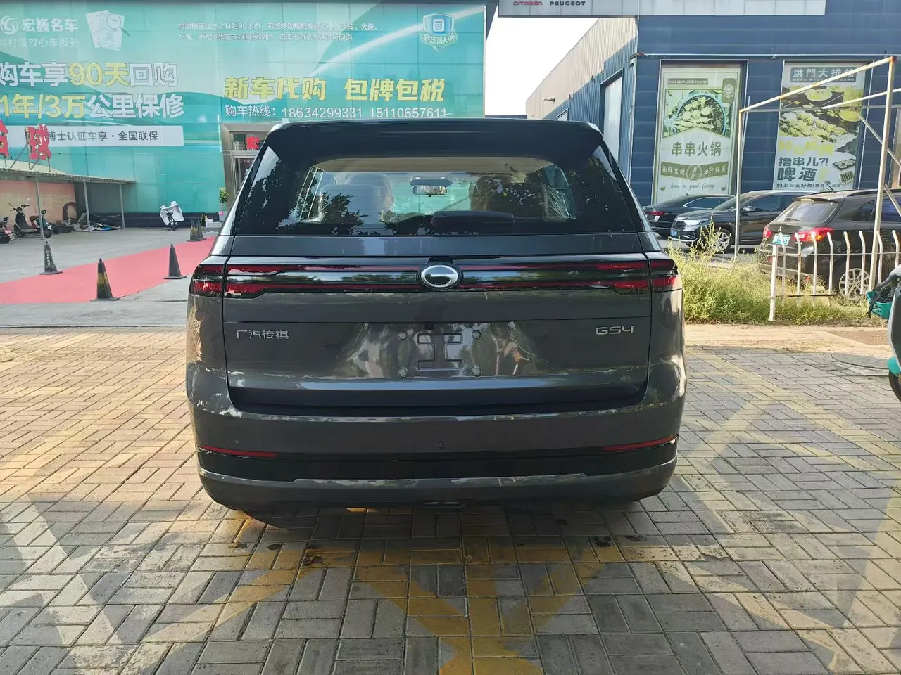 Chuanqi 2026 GS4 1.5T 5th Generation Pro Edition Automatic Gear 8