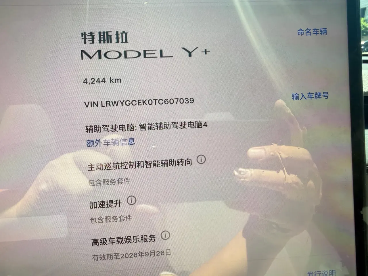 Tesla 2026 Model Y long endurance all-wheel drive version automatic transmission 12