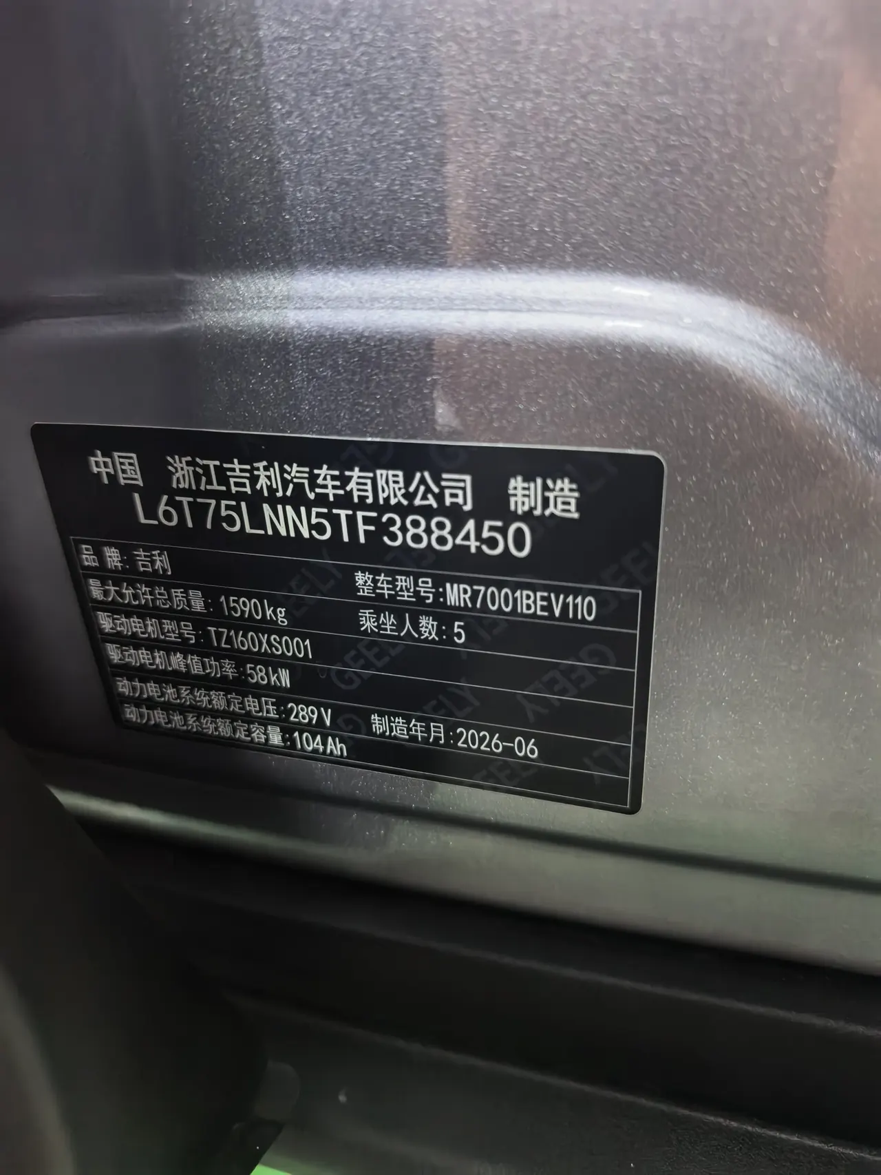 Geely 2026 Star Wish 310km Yearning Edition Automatic Gear 9