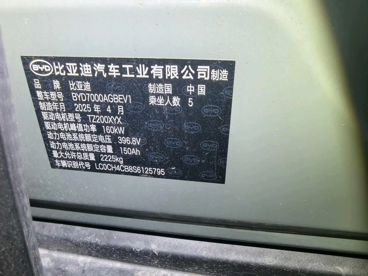 BYD 2025 seals 06 GT smart driving version 505 waves Plus version automatic gear 13
