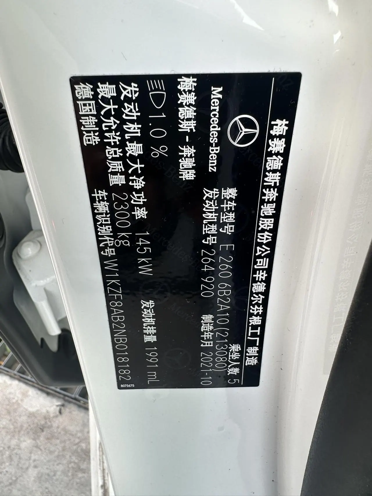 Mercedes Benz E-Class (Imported) 2021 E 260 2.0T Fashion Sports Edition (Modified) Automatic Gear 5