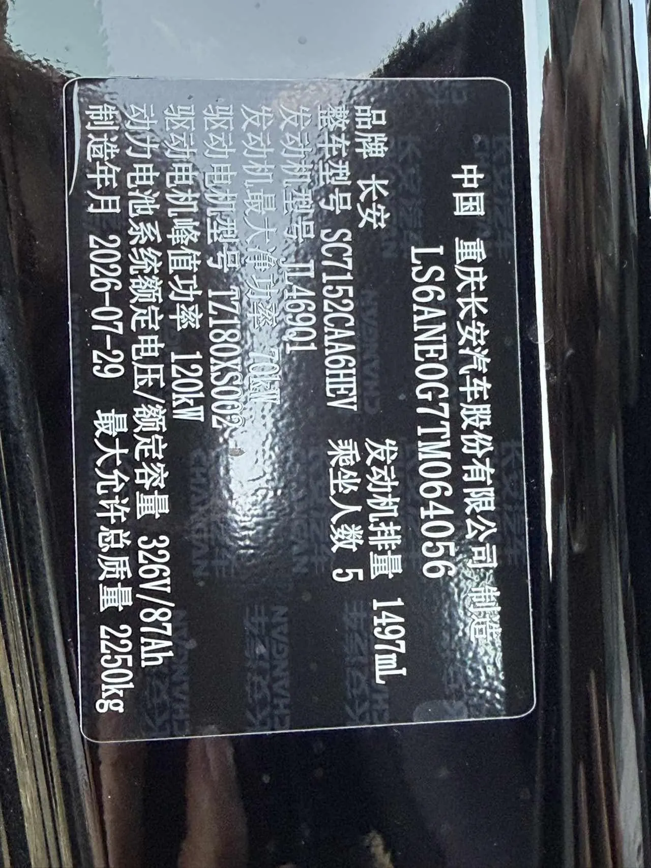 Qiyuan 2026 A06 240 Laser Ultra Automatic Transmission 20