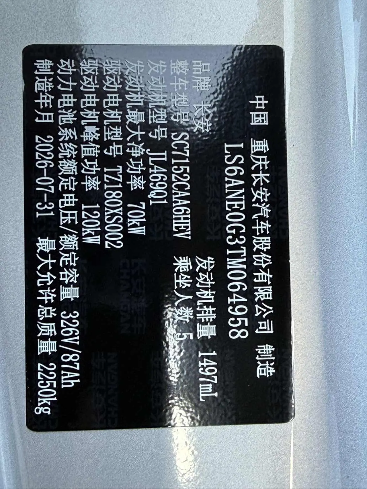 Qiyuan 2026 A06 240 Laser Ultra Automatic Transmission 20