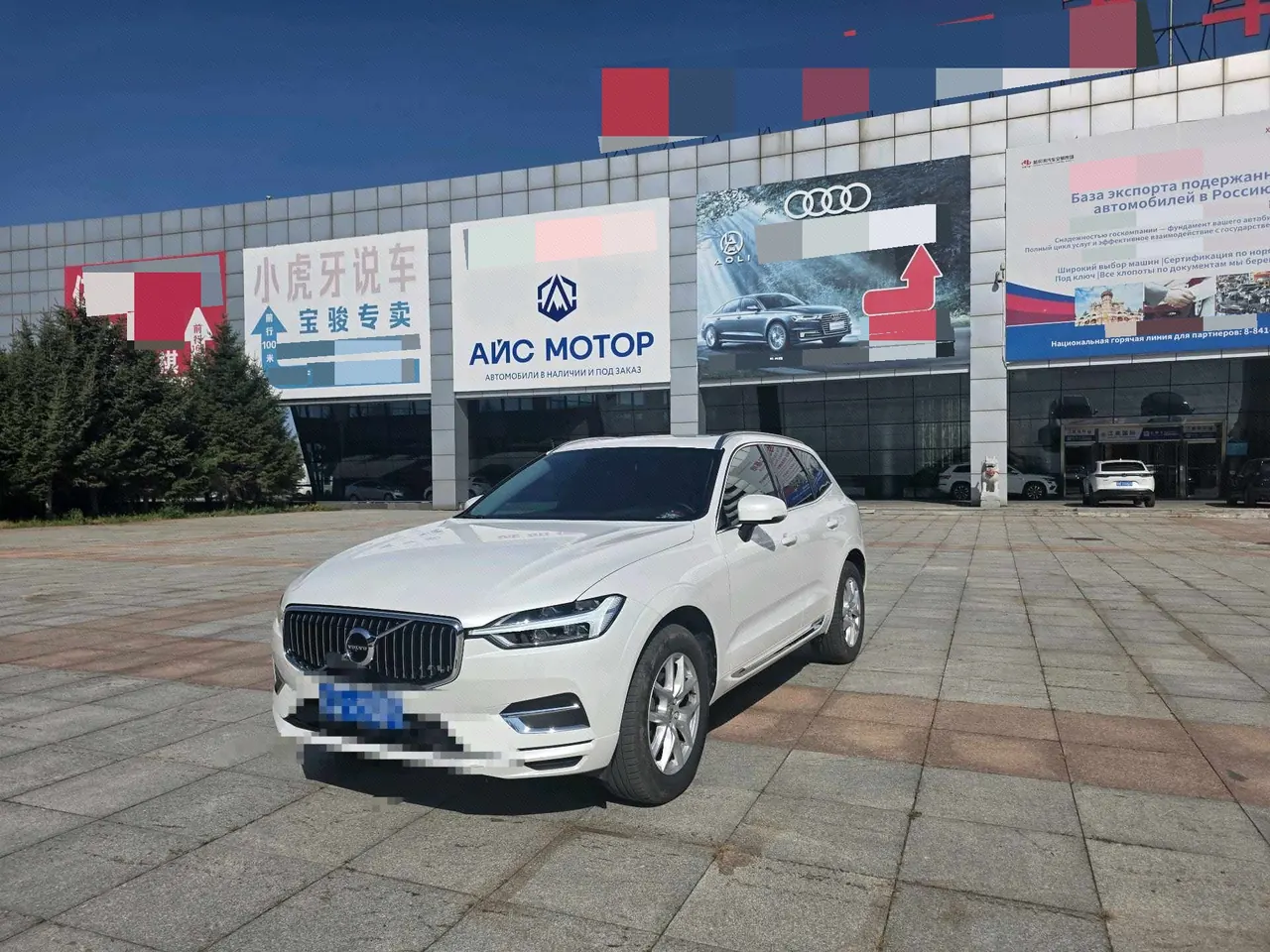 Volvo 2020 XC60 2.0T T5 4-wheel drive smart luxury automatic gear - View 1