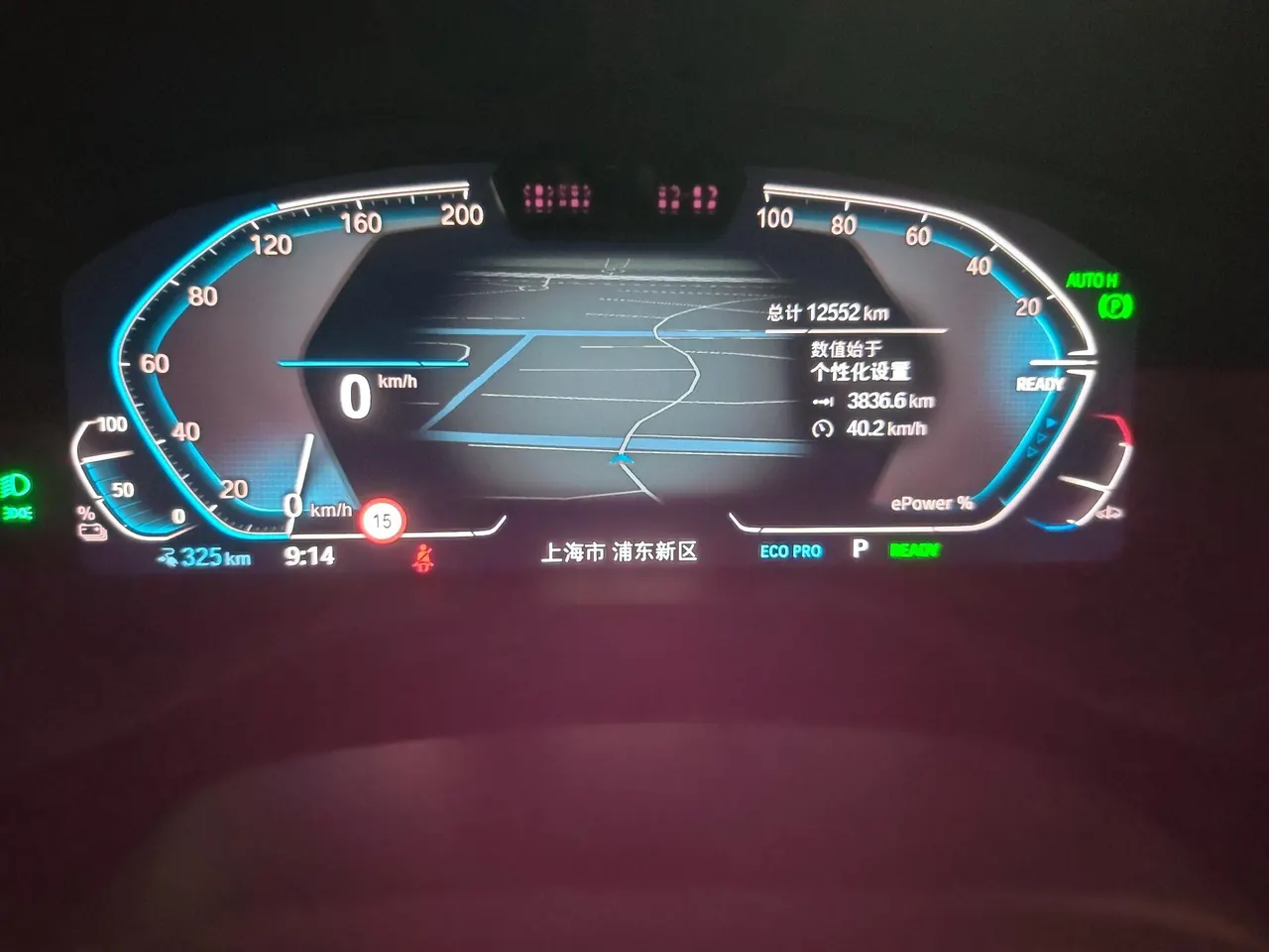 BMW iX3 (Imported) 2020 iX3 Leading Automatic Gear 9