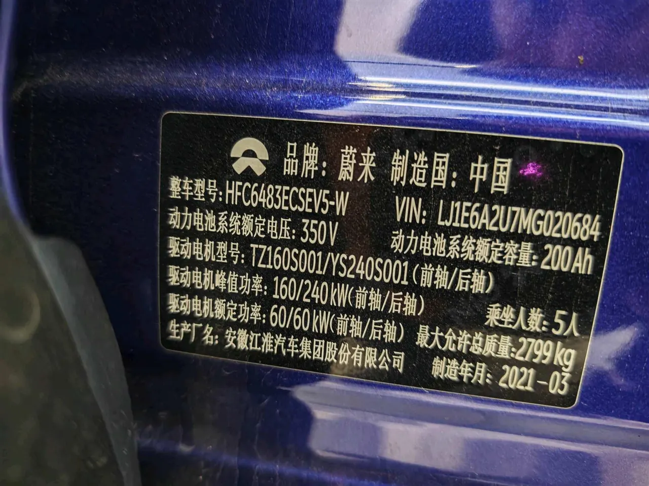 NIO 2020 EC 6 440KM Performance Edition Automatic Gear 5