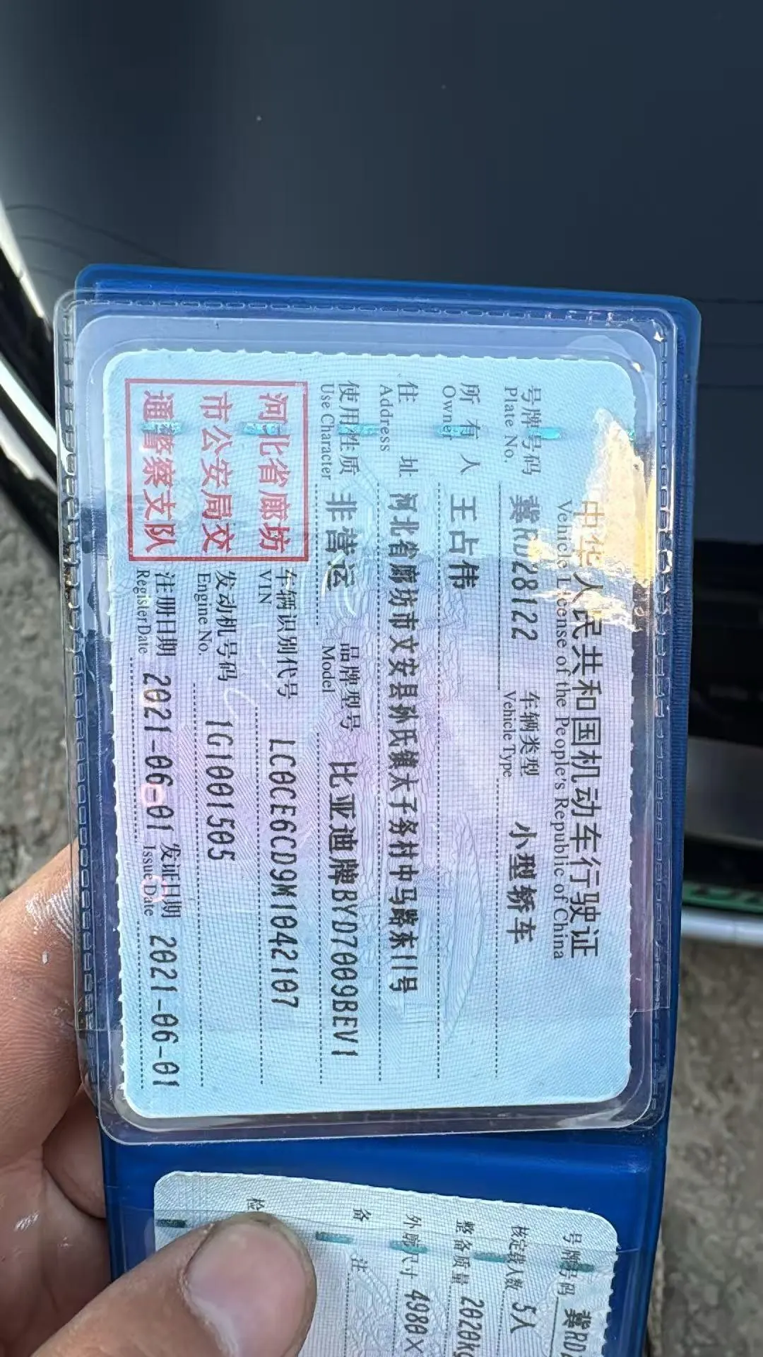 BYD 2020 Han Super Long Endurance Deluxe Automatic Transmission 3