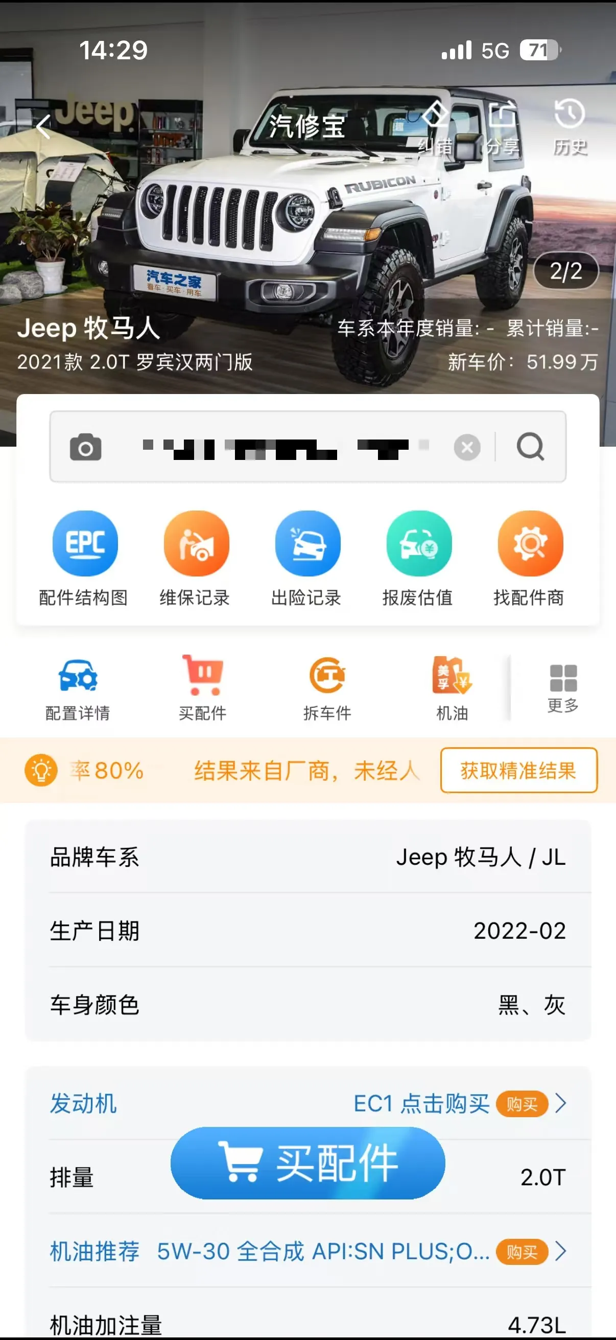 Jeep herdsman (Imported) 2021 herdsman 2.0T Rubicon Two-door Automatic Gear 6