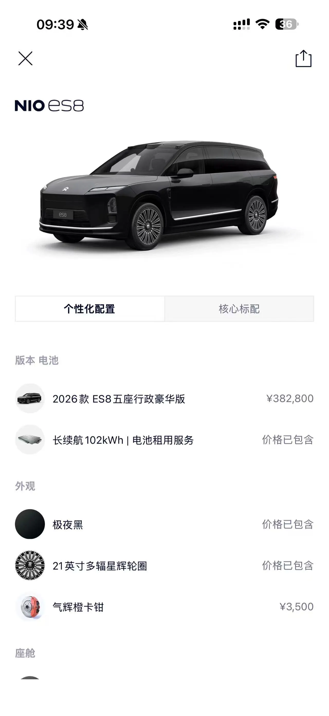 NIO 2026 ES8 5-seat Executive Deluxe Automatic Gear 8